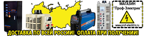 Стабилизаторы напряжения для газовых котлов россия - Магазин электрооборудования Проф-Электрик в Нефтекамске