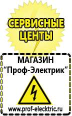 Магазин электрооборудования Проф-Электрик Стабилизатор напряжения трехфазный 30 квт цена в Нефтекамске