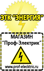 Магазин электрооборудования Проф-Электрик Сварочные аппараты полуавтоматические в Нефтекамске