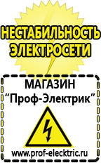 Магазин электрооборудования Проф-Электрик Сварочные аппараты полуавтоматические в Нефтекамске