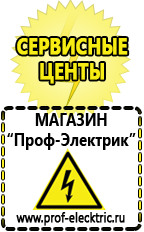 Магазин электрооборудования Проф-Электрик Промышленные стабилизаторы напряжения трехфазные 45 квт в Нефтекамске