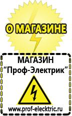 Магазин электрооборудования Проф-Электрик Стабилизатор напряжения 380 вольт 30 квт в Нефтекамске