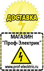 Магазин электрооборудования Проф-Электрик Инверторы с зарядным устройством в Нефтекамске