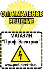 Магазин электрооборудования Проф-Электрик Инвертор 24-220 чистая синусоида цена в Нефтекамске