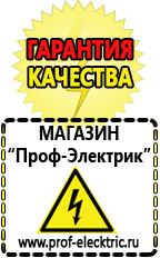 Магазин электрооборудования Проф-Электрик Стабилизатор напряжения для загородного дома 10 квт в Нефтекамске