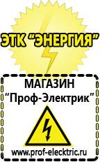 Магазин электрооборудования Проф-Электрик Стабилизатор напряжения на 380 вольт 15 квт цена в Нефтекамске