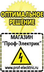 Магазин электрооборудования Проф-Электрик Трансформатор латр-1.25 цена в Нефтекамске