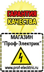 Магазин электрооборудования Проф-Электрик Стабилизаторы напряжения для котлов в Нефтекамске