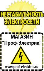 Магазин электрооборудования Проф-Электрик Сварочный инвертор ручная дуговая сварка foxweld master 202 в Нефтекамске