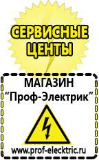 Магазин электрооборудования Проф-Электрик Стабилизатор напряжения 380 вольт 40 квт в Нефтекамске
