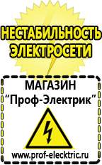 Магазин электрооборудования Проф-Электрик Стойки для стабилизаторов в Нефтекамске