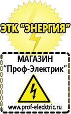 Магазин электрооборудования Проф-Электрик Автомобильный инвертор чистый синус в Нефтекамске