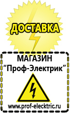 Магазин электрооборудования Проф-Электрик Автотрансформатор в Нефтекамске